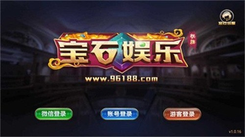 宝石棋牌正版