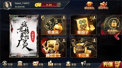 宝石棋牌正版